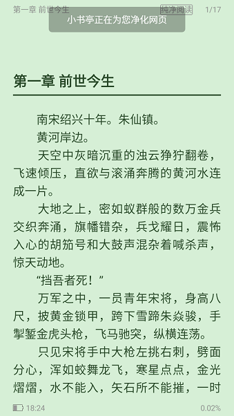 小书亭完整版图片2