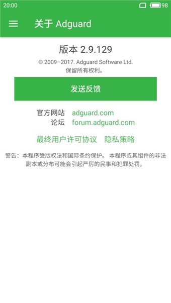 adguard 广告拦截器安卓版图片3