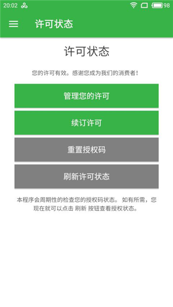 adguard 广告拦截器安卓版图片2