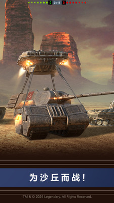 坦克世界闪击战破解版图片2