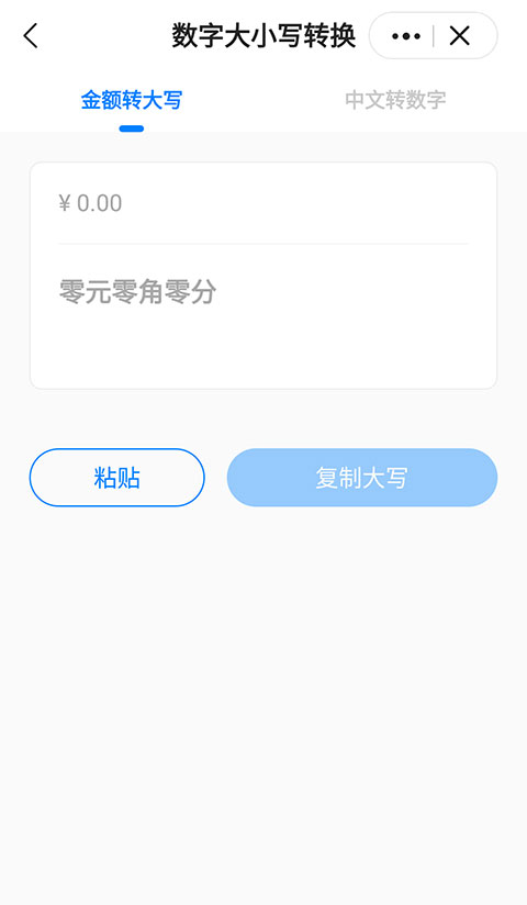 皮皮工具箱安卓版图片3