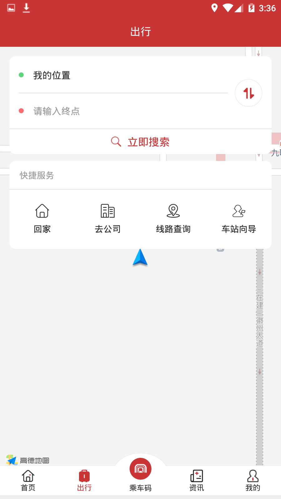 合肥轨道极速版图片3