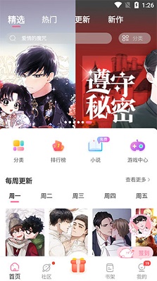 一耽漫画官方版图片2