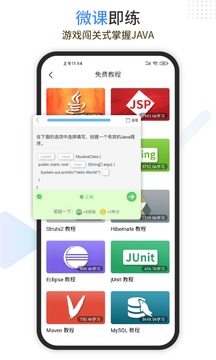 Java编程师官方正版图片1