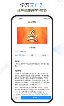 Java编程师官方正版图片3