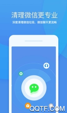 360清理大师官方正版图片3