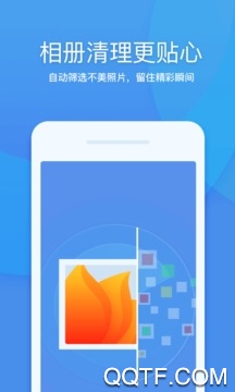 360清理大师官方正版图片1