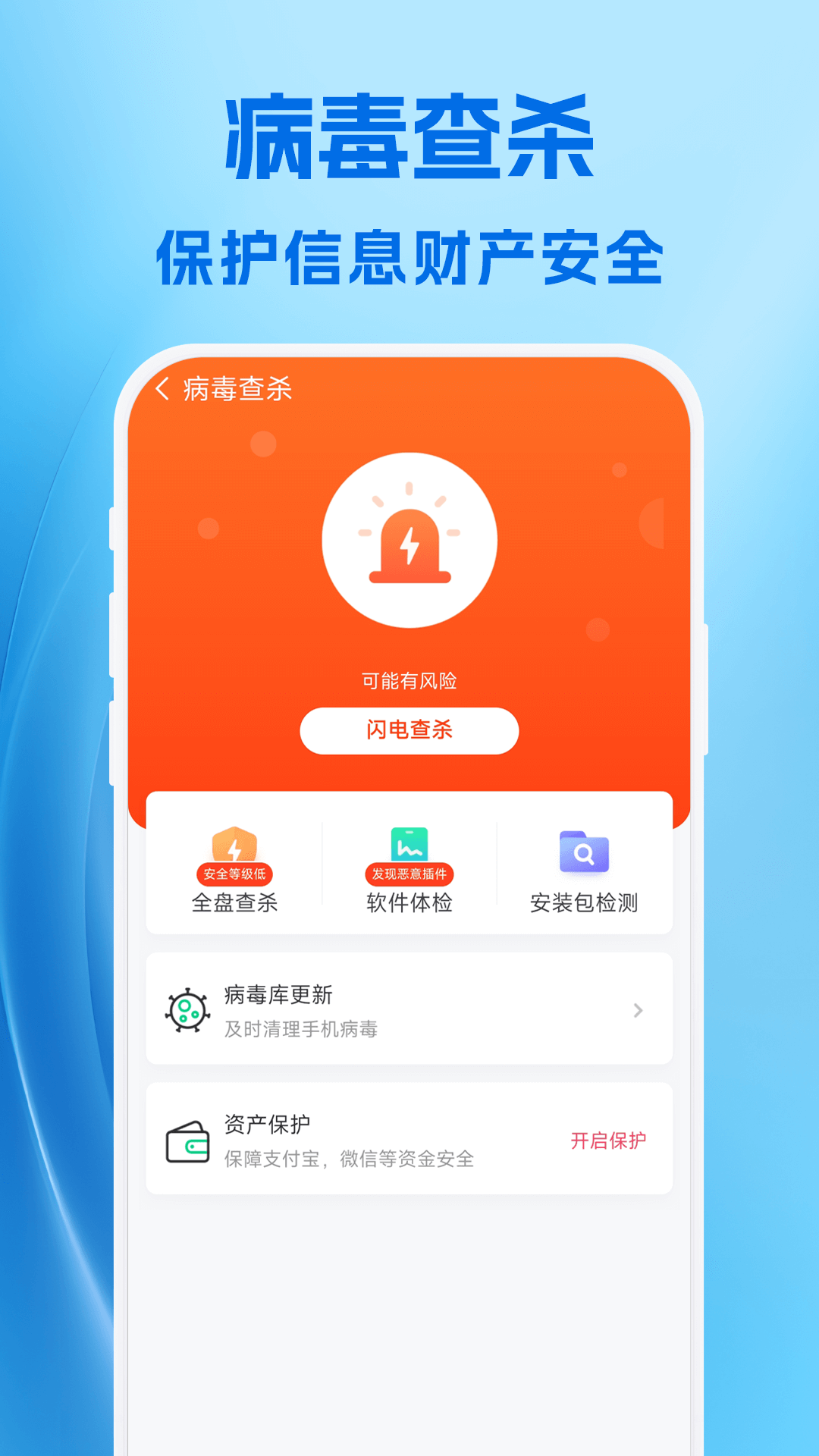 小爱清理无会员版图片1