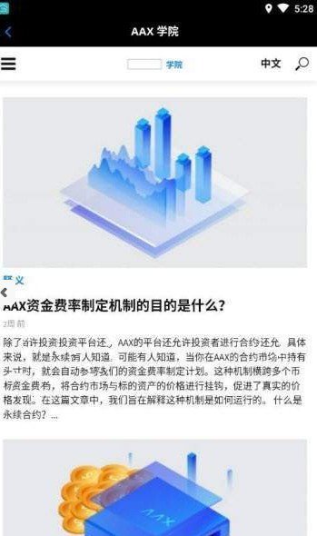 AAX破解版图片3