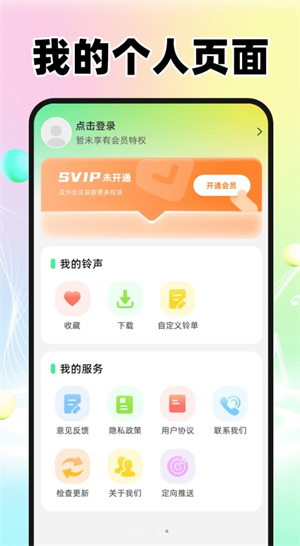 免费来电铃声多完整版图片1