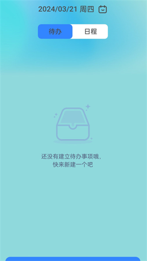 明日流量无会员版图片2