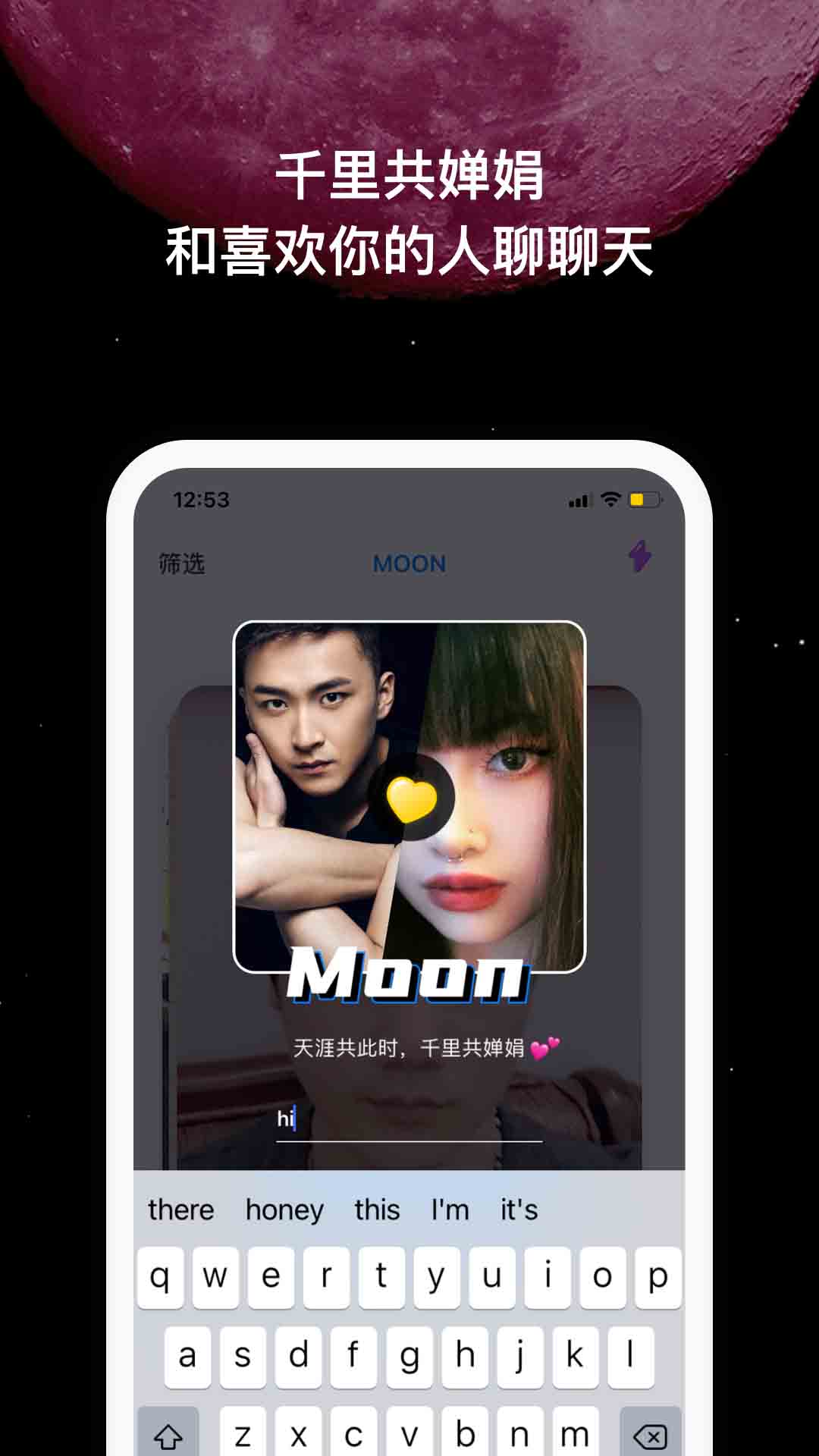 MOON社交免费版图片3