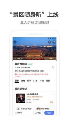 高德地图2021版图片2