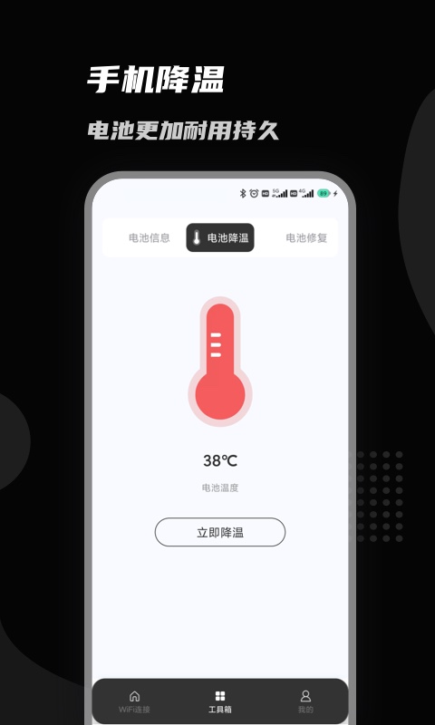 上邻接WiFi免费版图片2