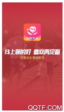 最美缘分视频交友官方版图片3