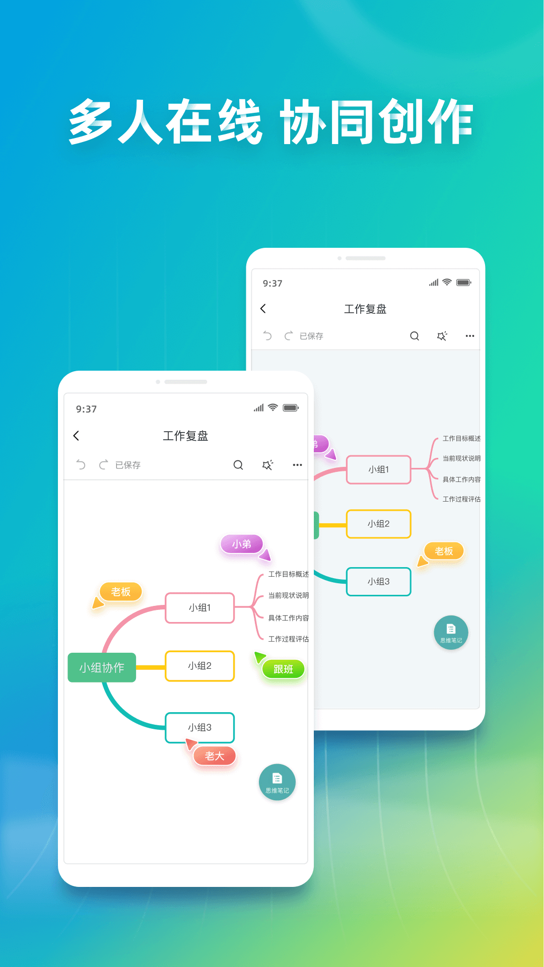 processon免费版图片1