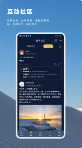 FLOT冥想破解版图片2