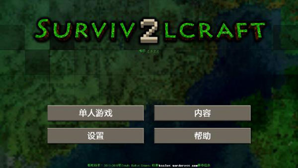 生存战争2中文版图片3