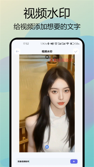双鱼视频助手安卓版图片3