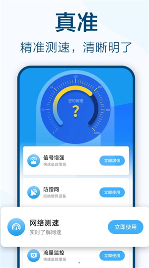 鱼乐WiFi钥匙极速连无会员版图片2