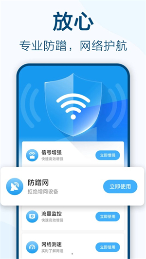 鱼乐WiFi钥匙极速连无会员版图片1