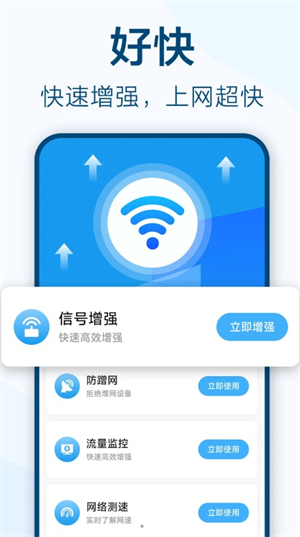 鱼乐WiFi钥匙极速连无会员版图片3