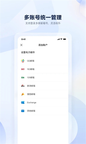 中国联通邮箱安卓版图片2