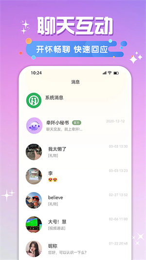 牵阡破解版图片3