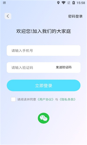 转角爱官方版图片2