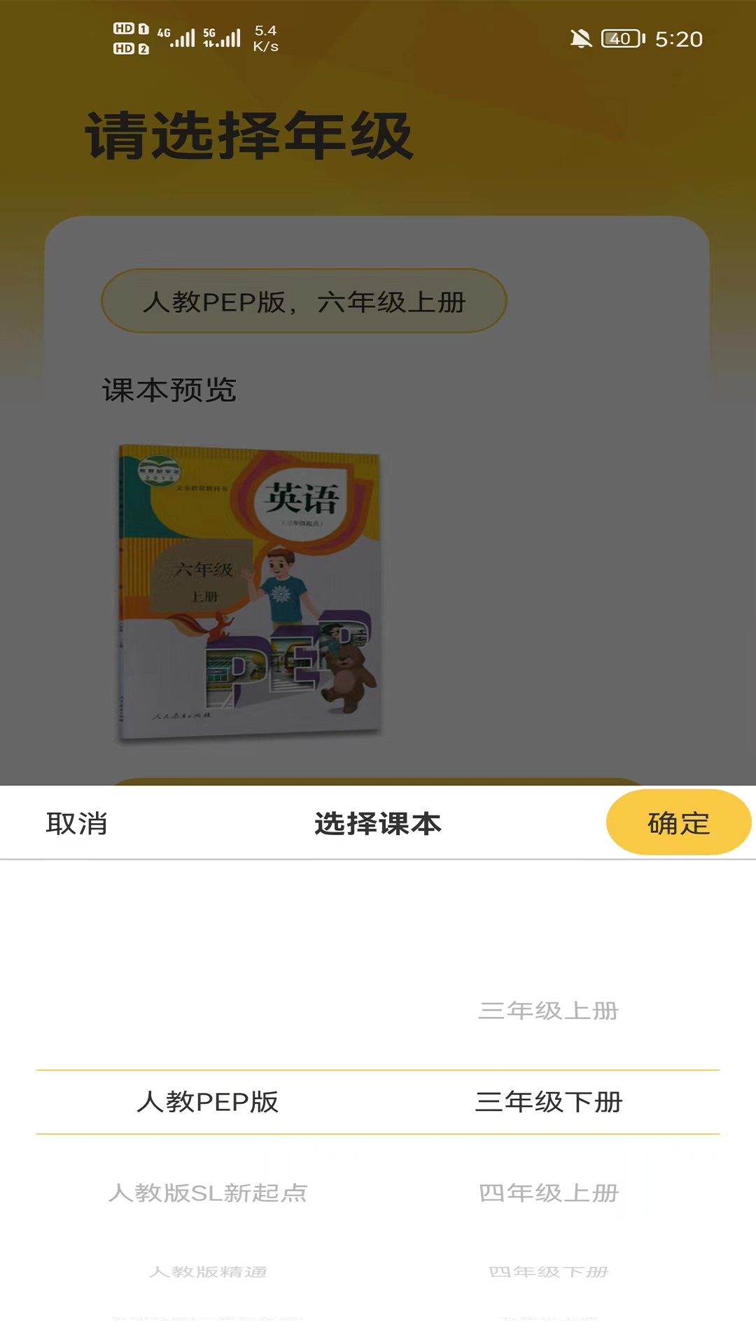 早教识英语破解版图片3