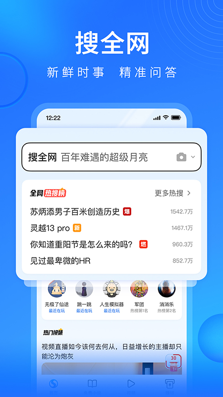 搜狗浏览器官方版图片1