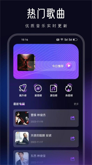 动听音乐剪辑破解版图片2