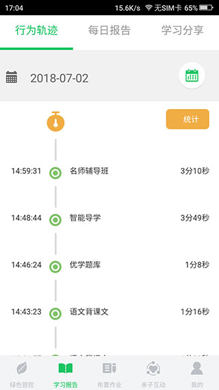 优学派家长端官方正版图片2