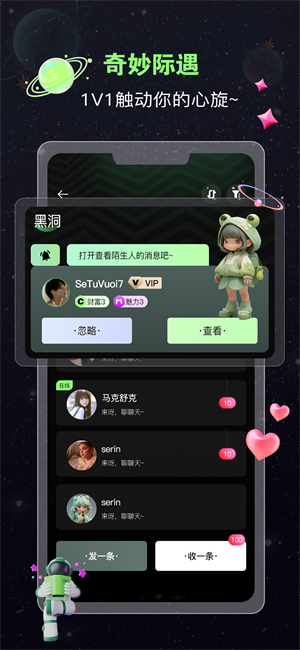 蛙声官方版图片2