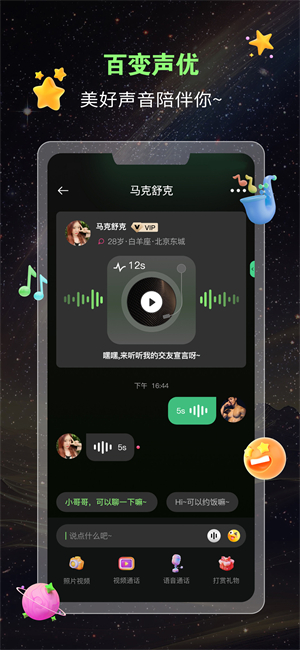 蛙声官方版图片3