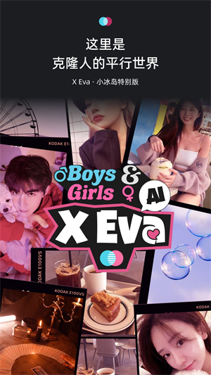 xeva官方版图片2