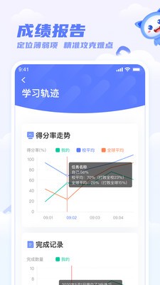 天学网官方版图片2