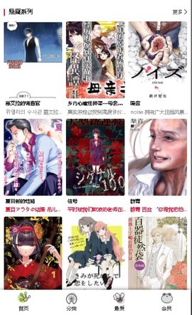 漫蛙漫画破解版图片1