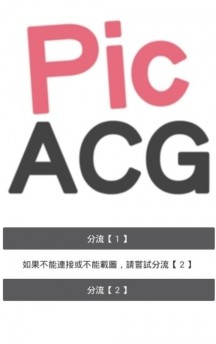 picacg官方版图片3