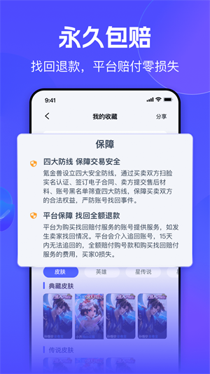 氪金兽账号交易平台极速版图片2