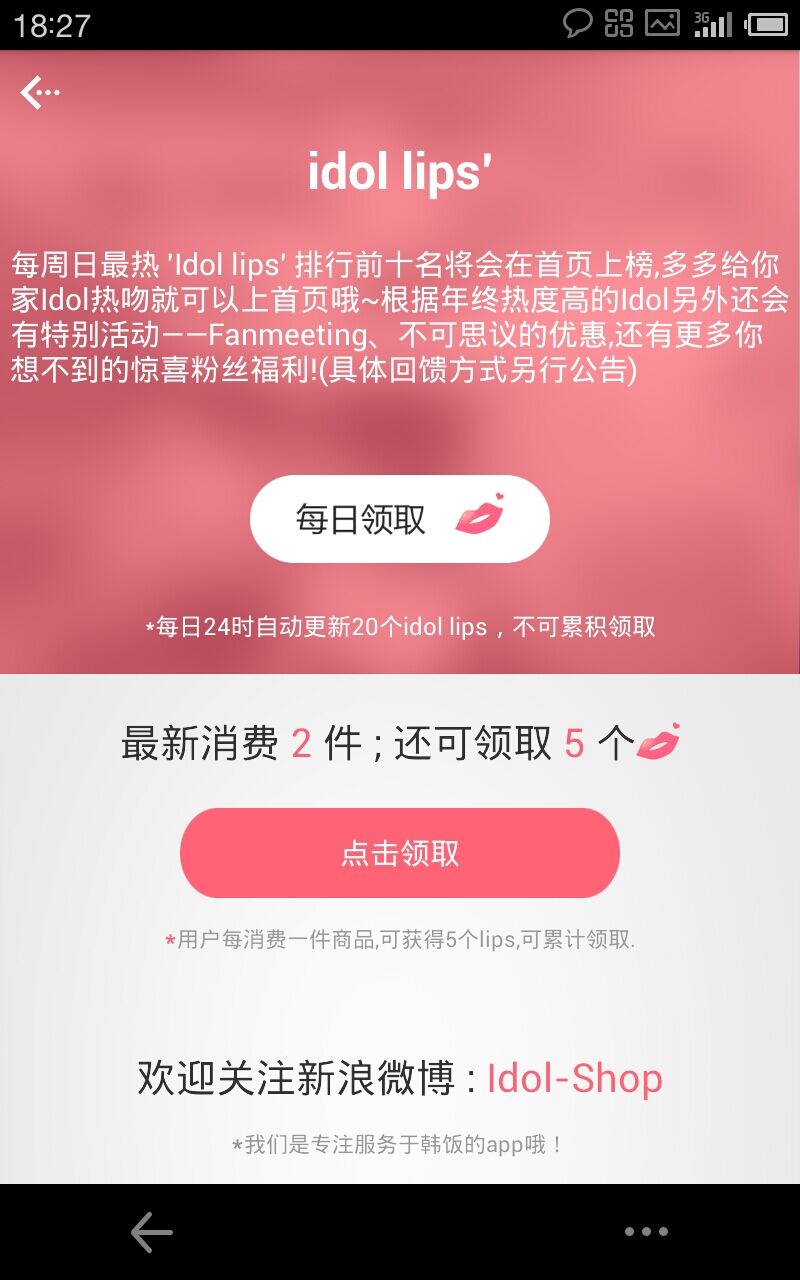 IdolShop正版图片3