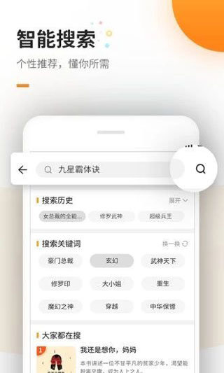 海棠线上文学城官方版图片1