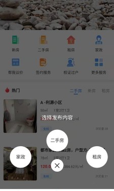 房无双安卓版图片3