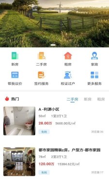 房无双安卓版图片1