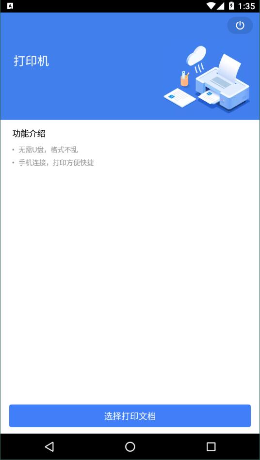 wps谷歌无会员版图片1