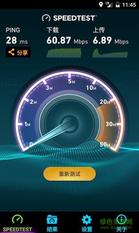 Speedtest免费版图片3