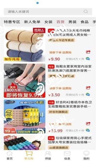 乐帮赚兼职官方正版图片3