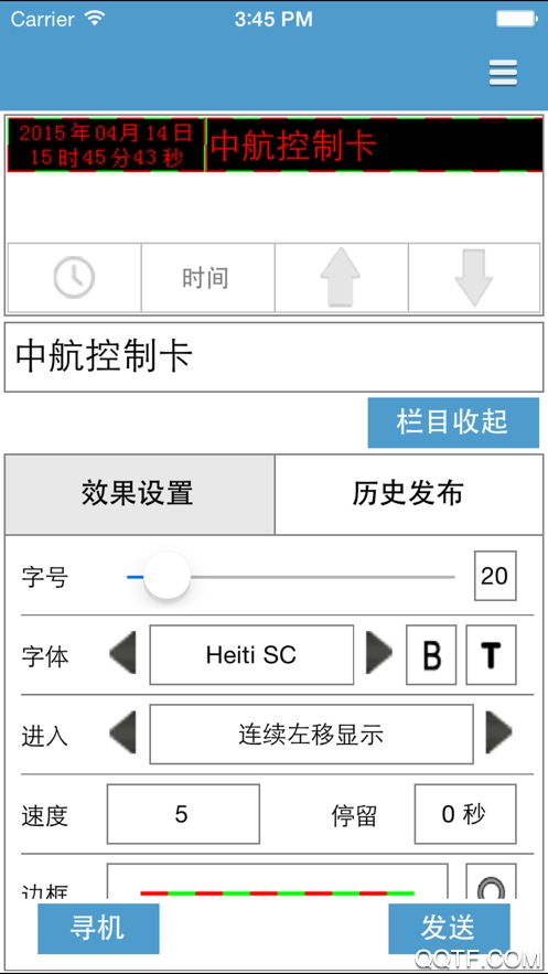 LED魔宝永久免费版图片2