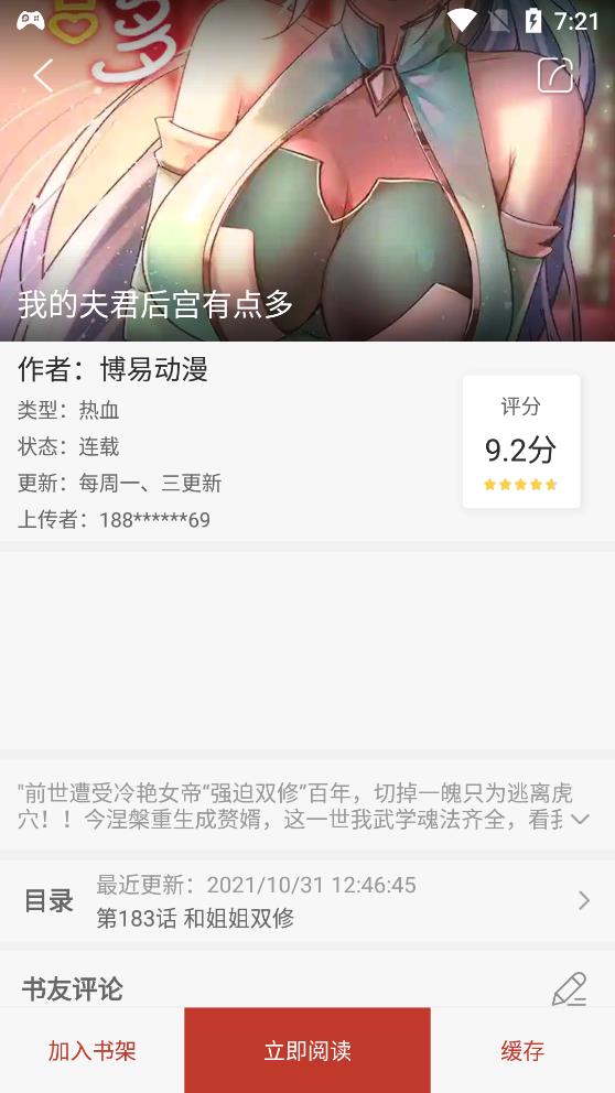 36漫画在线阅读版图片3