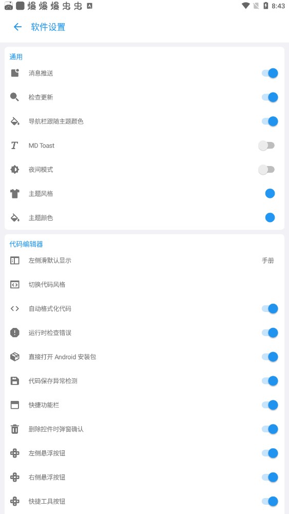 AndLua+制作辅助正版图片3